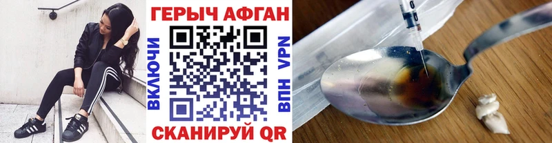 ГЕРОИН Афган  hydra ССЫЛКА  Неман 